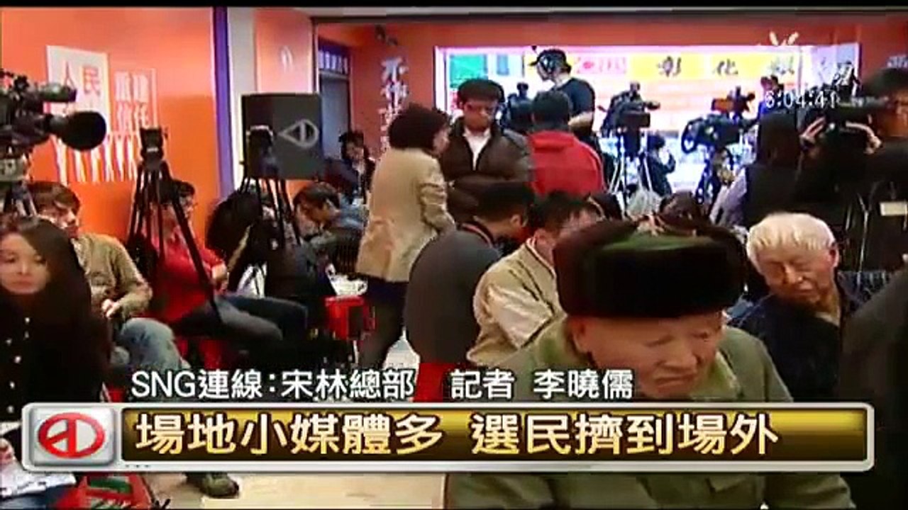 2012總統立委選舉特別報導