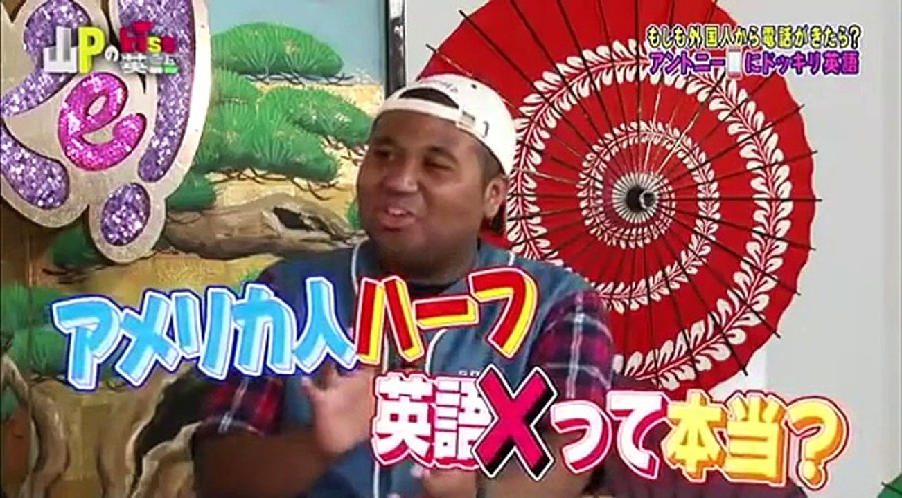山Pのkiss英語 動画 9月11日 アントニー