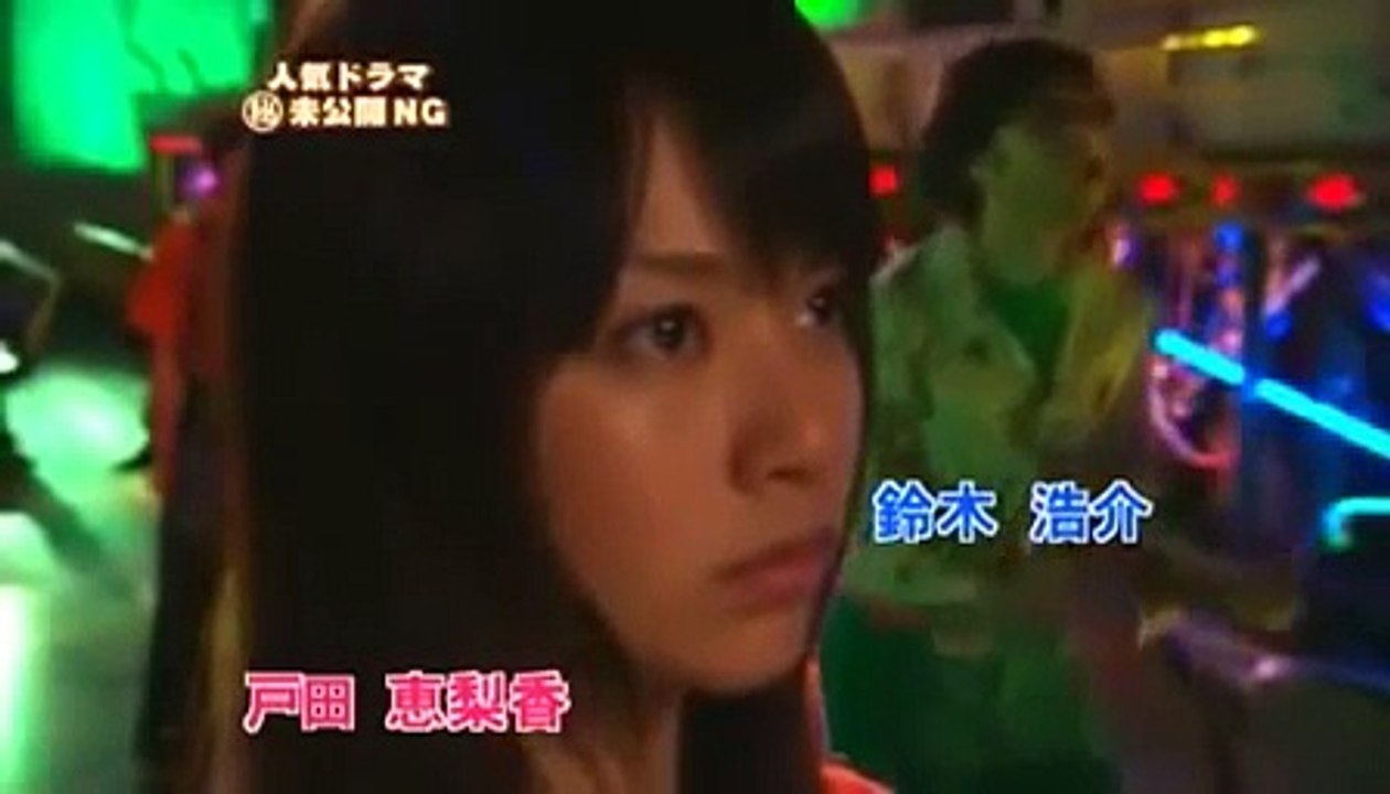 【爆笑NG集】戸田恵梨香　松田翔太　北乃きい　福田沙紀