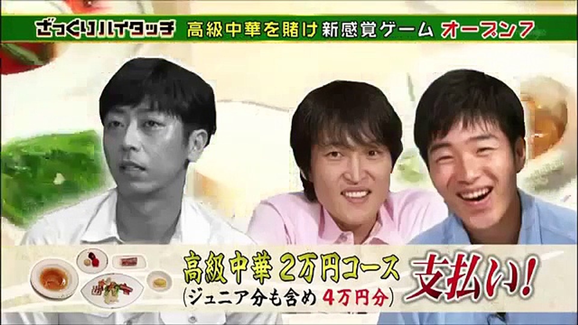 フット後藤vsジャルジャル後藤 ジュニア考案のオープン７で勝負 Dailymotion Video