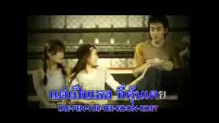 Thai KR - ดา เอ็นโดรฟิน