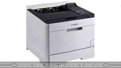 Принтер Canon LBP7680CX цветной A4 20ppm 9600x600dpi Duplex USB Ethernet