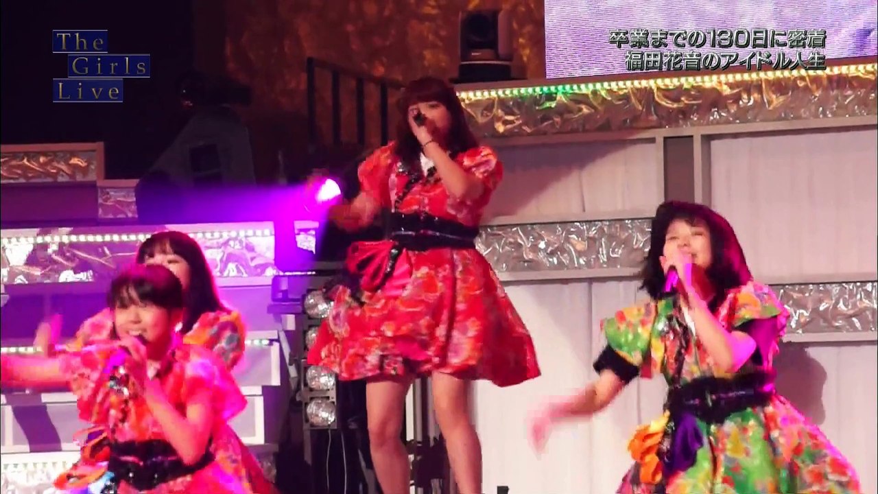 福田花音 アイドル10年　EpisodeⅨ アンジュルム （The Girls Live 201501130）