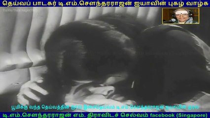 Thaikku Thalaimagan  1967   song  3  TMS Legend
