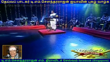 TM Soundararajan Legend  & jayaraman PART 13