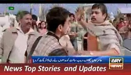 ARY News Headlines 1 December 2015, Amir Khan Lovers Amazing Act on Website