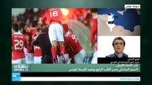 كأس الاتحاد الأفريقي.. النجم الساحلي يحرز اللقب الرابع ويعيد الفرحة لتونس