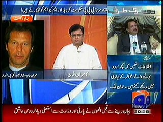 GeoNews_ Imran Khan on Zulfiqar Mirza Press Conference against MQM & Rehman Malik (28 Aug 2011)