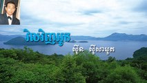 Sin Sisamuth-Vil Vinh Mok Oun [Khmer Song]