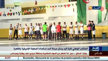 المنتخب الوطني لكرة اليد يدخل مرحلة الجد استعدادا للبطولة الافريقية بالقاهرة