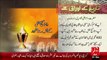 Tareekh KY Oraq Sy – Hazrat Data Ali Hajveri(R.A) – 01 Dec 15 - 92 News HD