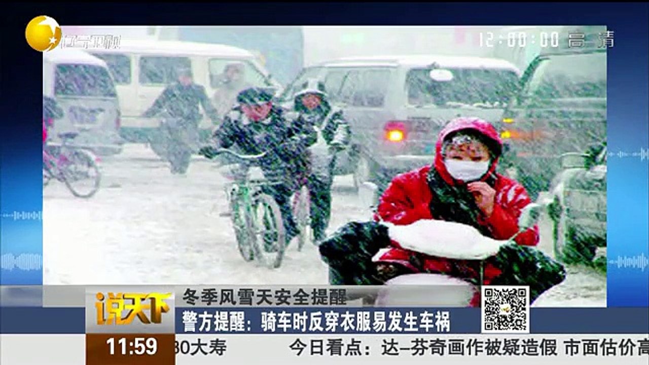 20151201 说天下