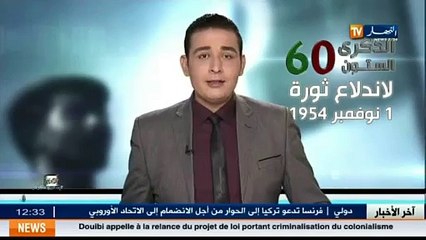 Annaba  festivités relatives au 60e anniversaire du déclenchement de la Révolution de 1954