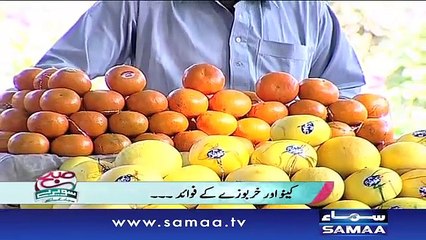 keanu aur kharboozay se Qudrati elaaj - Subah Saverey Samaa Kay Saath, 01 Dec 2015