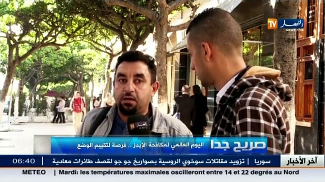 صريح جدا :  اليوم العالمي لمكافحة السيدا... فرص...