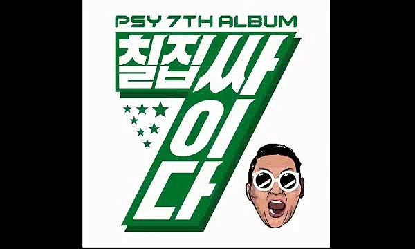 PSY - Ahjussi Swag feat. Gaeko of Dynamic Duo