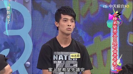 2015.08.07康熙來了　小帥弟變慈父！！超幼齒爸爸來了