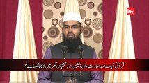 Qurani Ayaat or Ahadees Wali Plate Ghar Mein Lagana ya Latkana Kaisa Hai? By Adv.  Faiz Syed