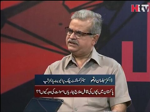 Hum Ne Kiya Seekha - Child In Pakistan - HTV