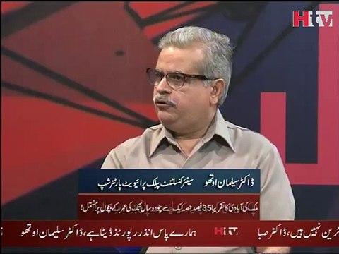 Hum Ne Kiya Seekha - Childs In Pakistan Video 2 - HTV