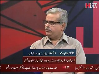 Hum Ne Kiya Seekha - Childs In Pakistan Video 2 - HTV