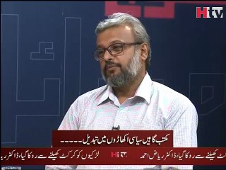 Hum Ne Kiya Seekha - Corruption in Karachi University - HTV