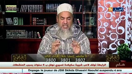 انصحوني: شمس الدين يفتي في وضع الهوائيات لمشاهدة الأفلام المحرمة