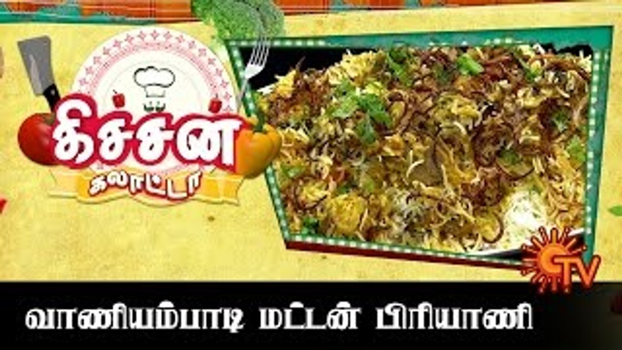 Vaniyambadi Mutton Biriyani | Kitchen Galatta | Dt 16 11 15 | Sun TV
