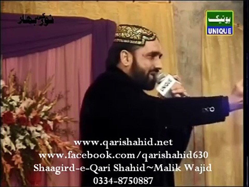 Qari Shahid Mehmood New Naats 2015 Mehfil-e-Naat Lahore