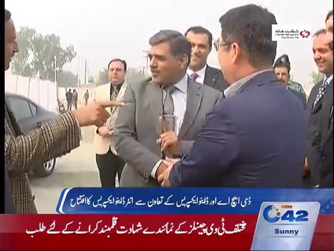 Inter-Daewoo Express to be launched sponsored by DHA and Daewoo express