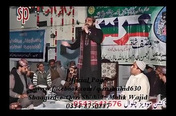 Qari Shahid Mehmood New 2015 Naats HD