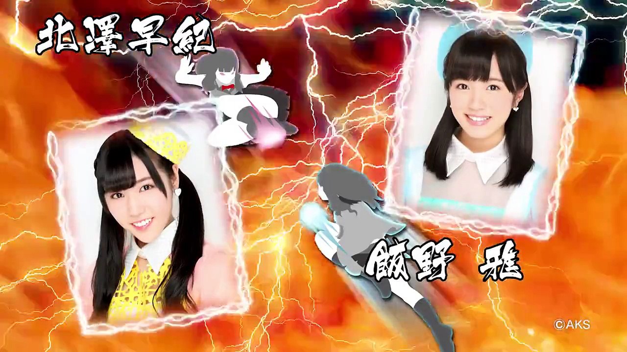 4周年でガチバトル「北澤早紀 vs 飯野雅」篇/ AKB48[公式]