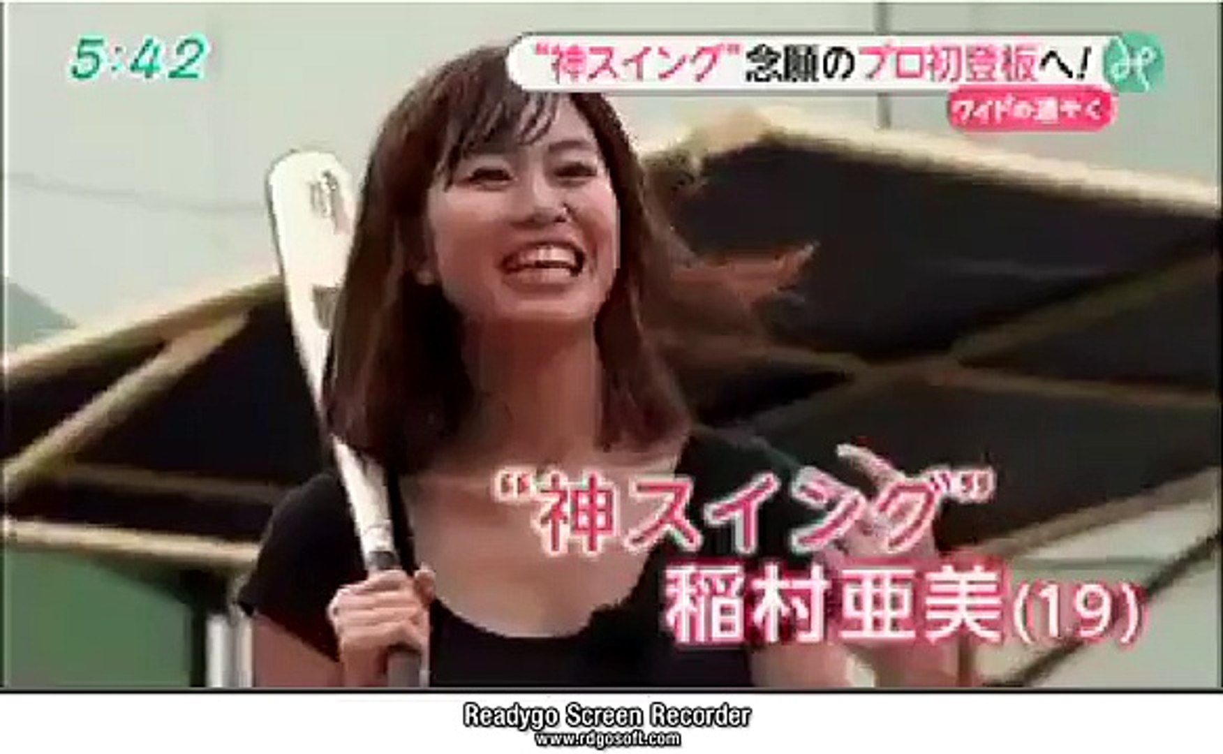 神スイング の 稲村亜美 華麗な投球フォーム プロ野球での 初 始球式 悔し涙を流す Dailymotion Video