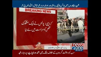 Pervaiz Rashid talks to NewsONE