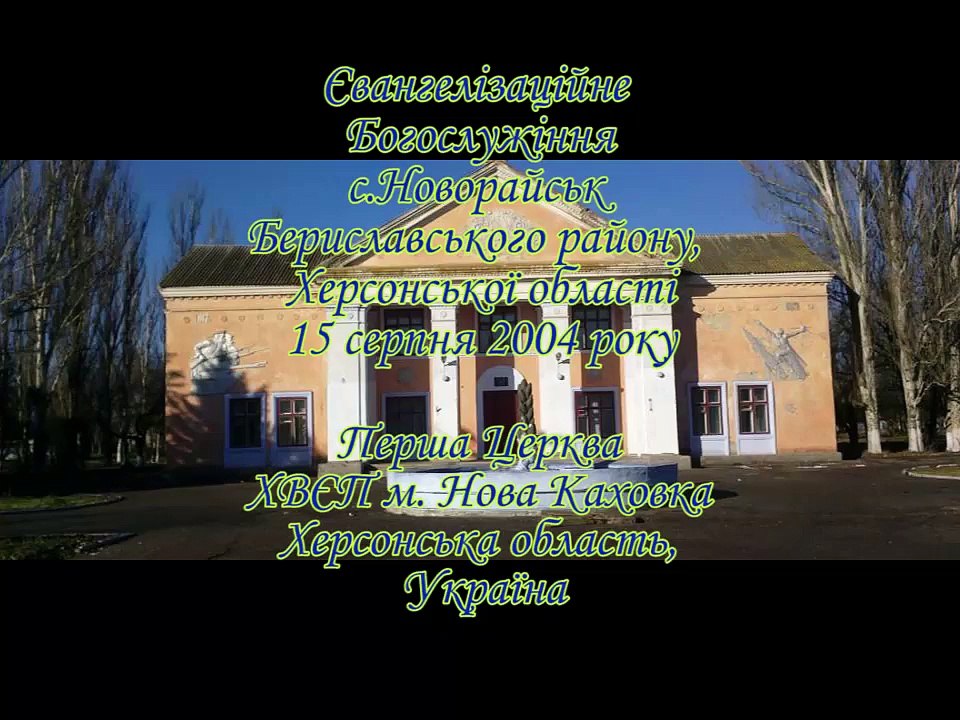 Новорайськ 15.08.2004