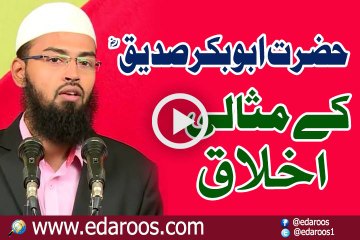 Hazrat Abubakar Siddique K Misali Akhlaq By Faiz Syed