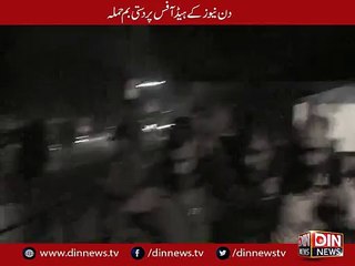 Cracker Attack on Din News Head office.. ISIS Accept this attack..
