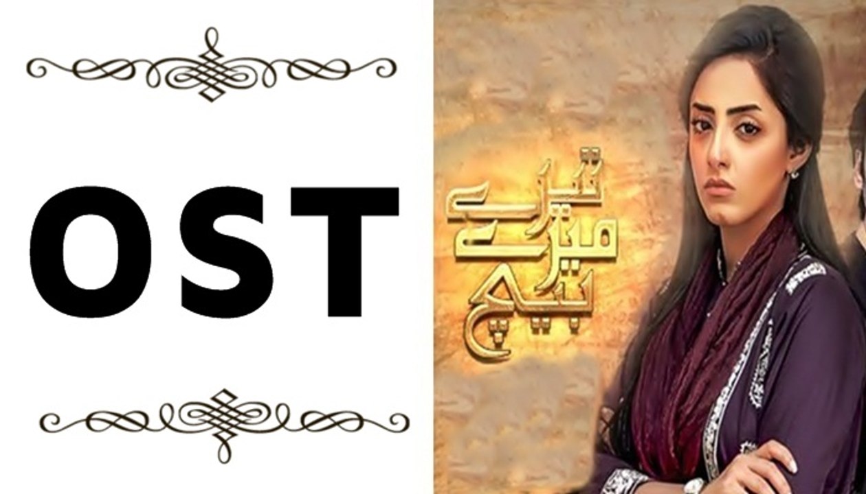 Tere Mere Beech OST on Hum Tv
