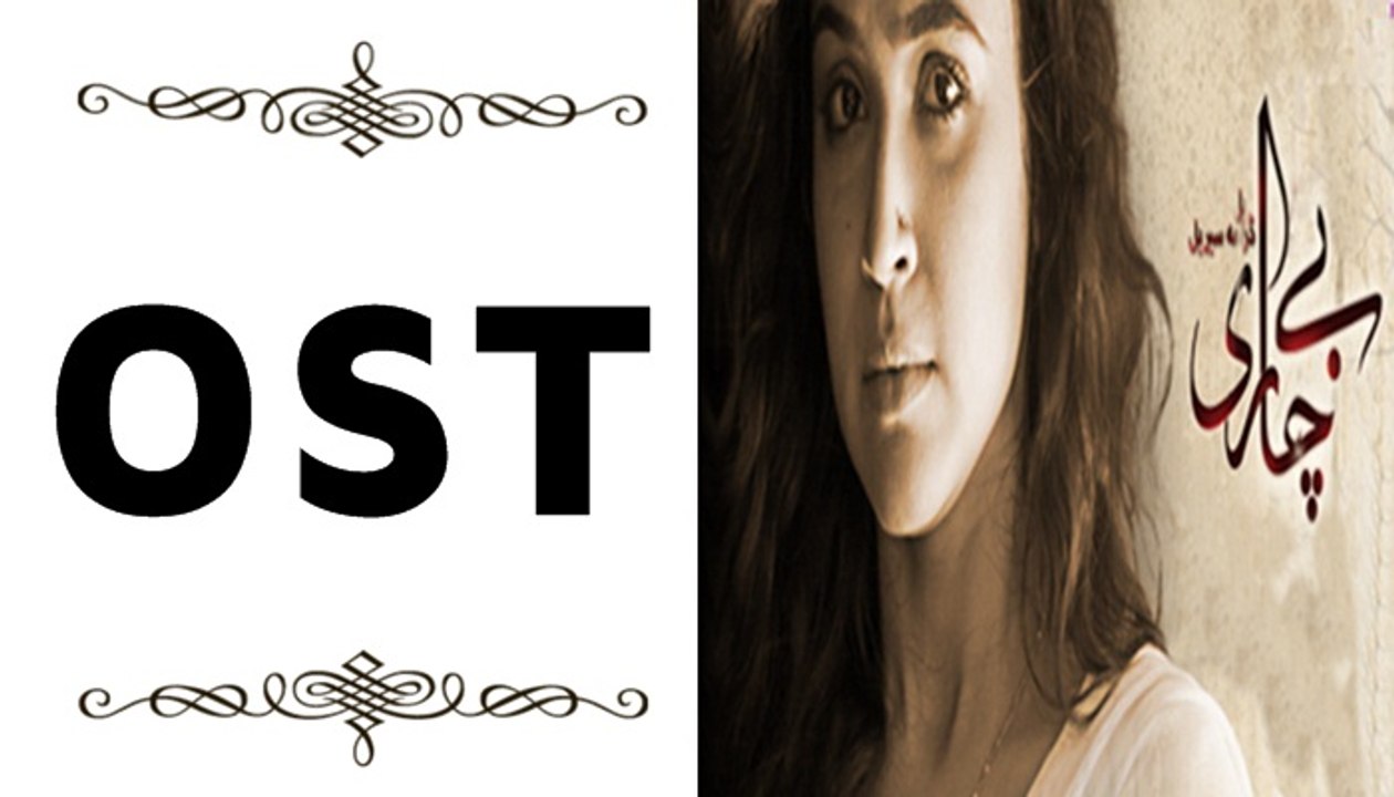 Bechari OST Full Title Song on PTV Home
