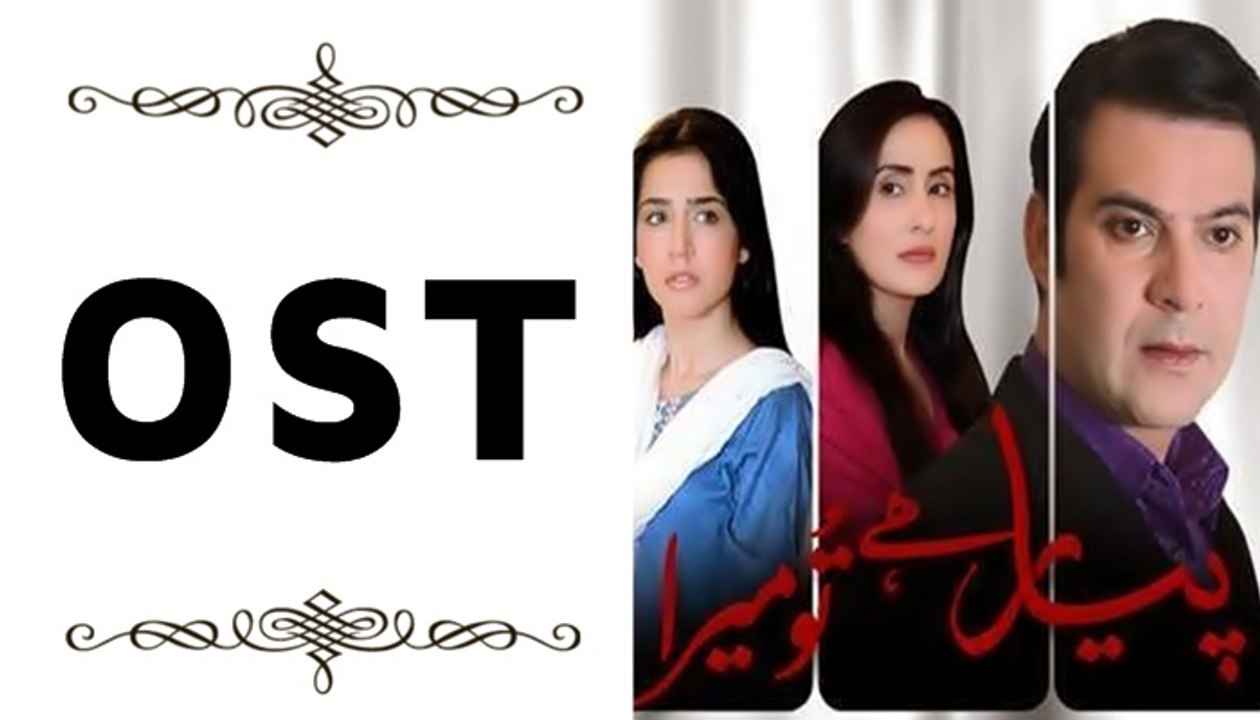 Pyar Ha Tu Mera OST Full Title Song [HQ]