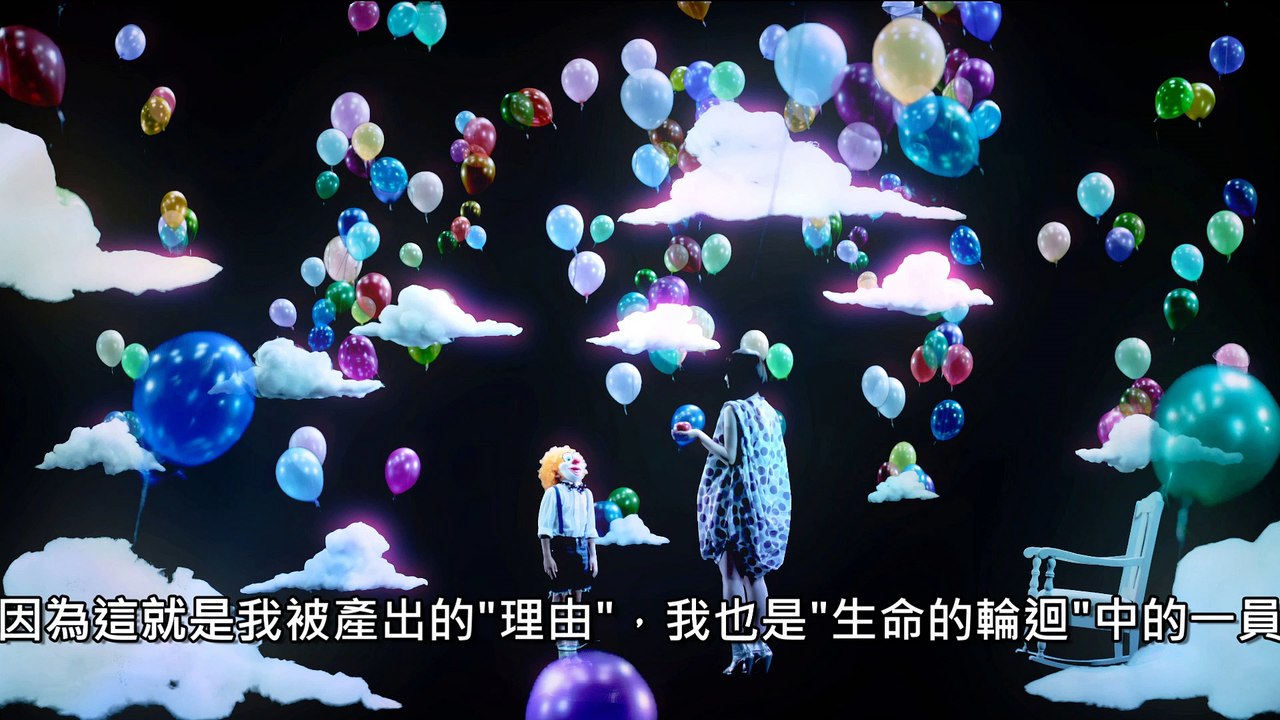 生物学的幻想曲 中文歌詞