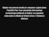 Higher vocational medical computer application (Twelfth Five-Year planning information technology