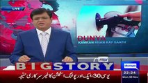 How Much Taxes Govt Imposed-Kamran Khan In Detail