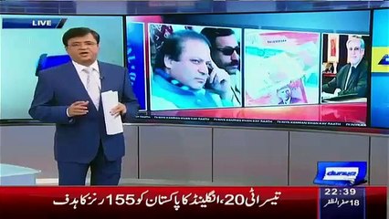 Nawaz Sharif Before Elections