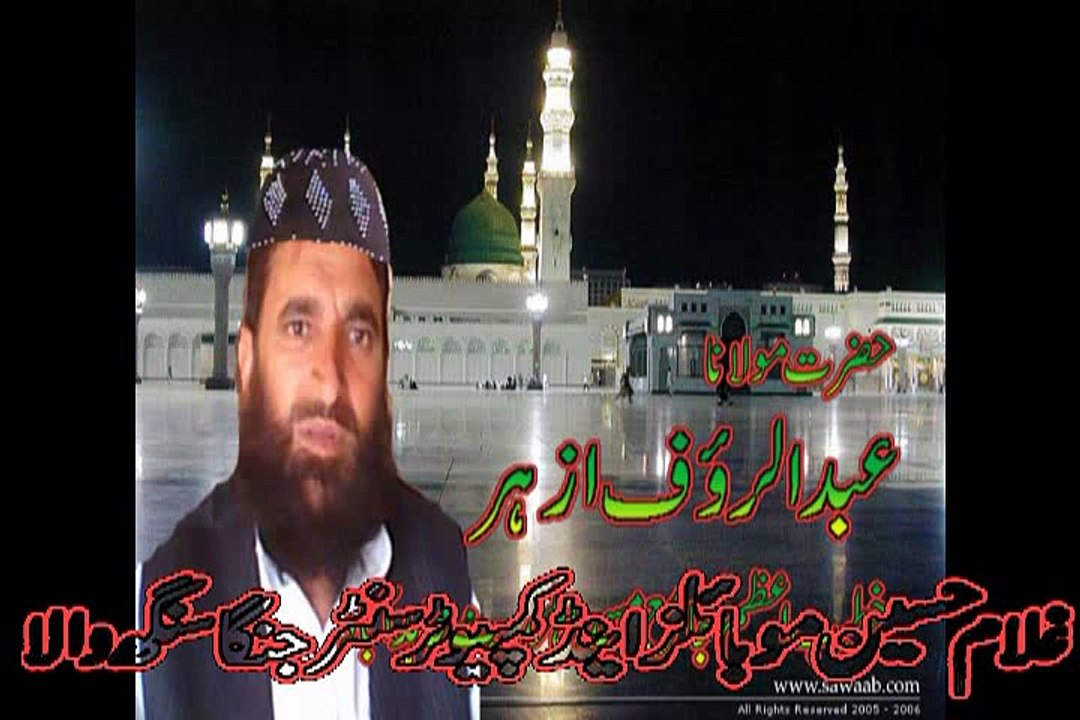 molana abdul rauf azher