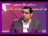 الدكتور مامون مبارك الدريبي يحلل : دور السلطة في تربية الأطفال السبت 18/05/13