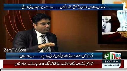 Mere Bhai Ko Shadi Per Jo Aitraz The Wo Sach Sabit Hue-Reham Khan