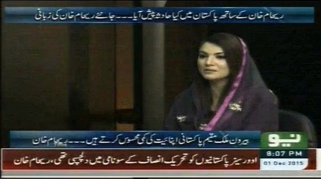 Neo News Reham Khan Ka Sath Pakistan Me Kya Hadsa Howa
