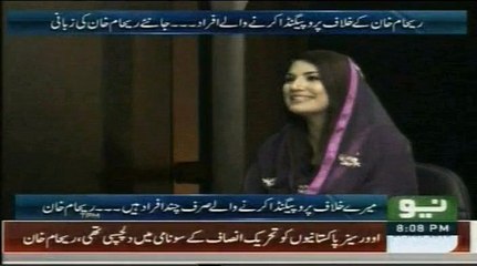 Neo News Reham Khan talaq ke baad bbc friends Ne Sath Diya