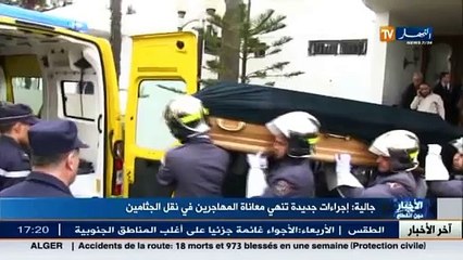 إجراءات جديدة تنهي معاناة المهاجرين في نقل الجثامين